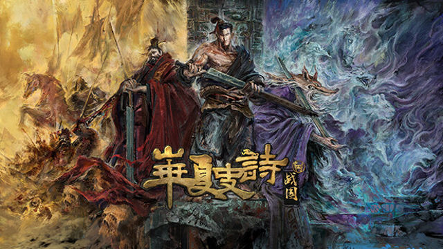 Bộ sưu tập game Huaxia: Warring States