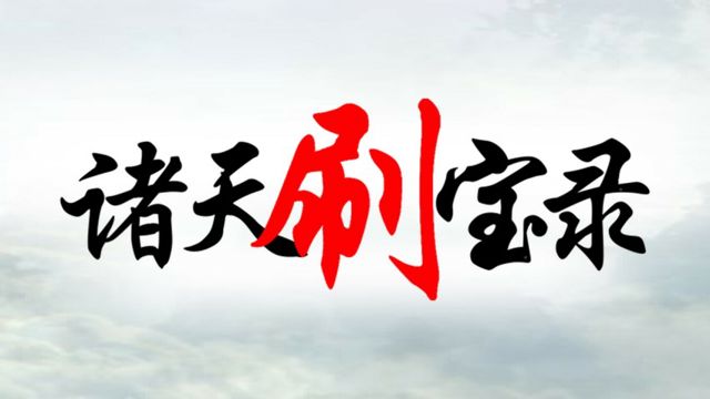 Bộ sưu tập game Multiverse Loot Hunter