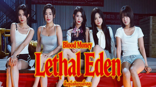 Bộ sưu tập game Blood Money: Lethal Eden