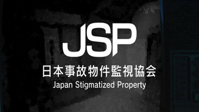 Bộ sưu tập game Japan Stigmatized Property -日本事故物件監視協会-