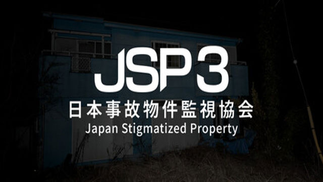 Bộ sưu tập game 日本事故物件監視協会3 -Japan Stigmatized Property-