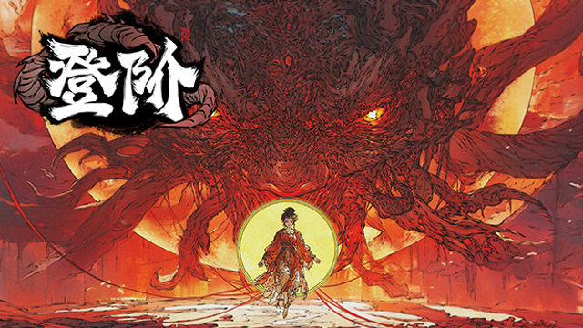 Bộ sưu tập game The Eastern Sacrifice