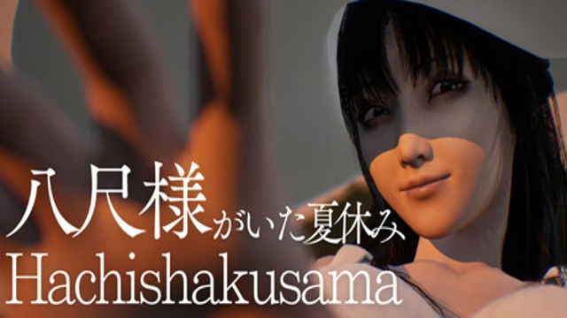 Bộ sưu tập game Hachishakusama | 八尺様がいた夏休み